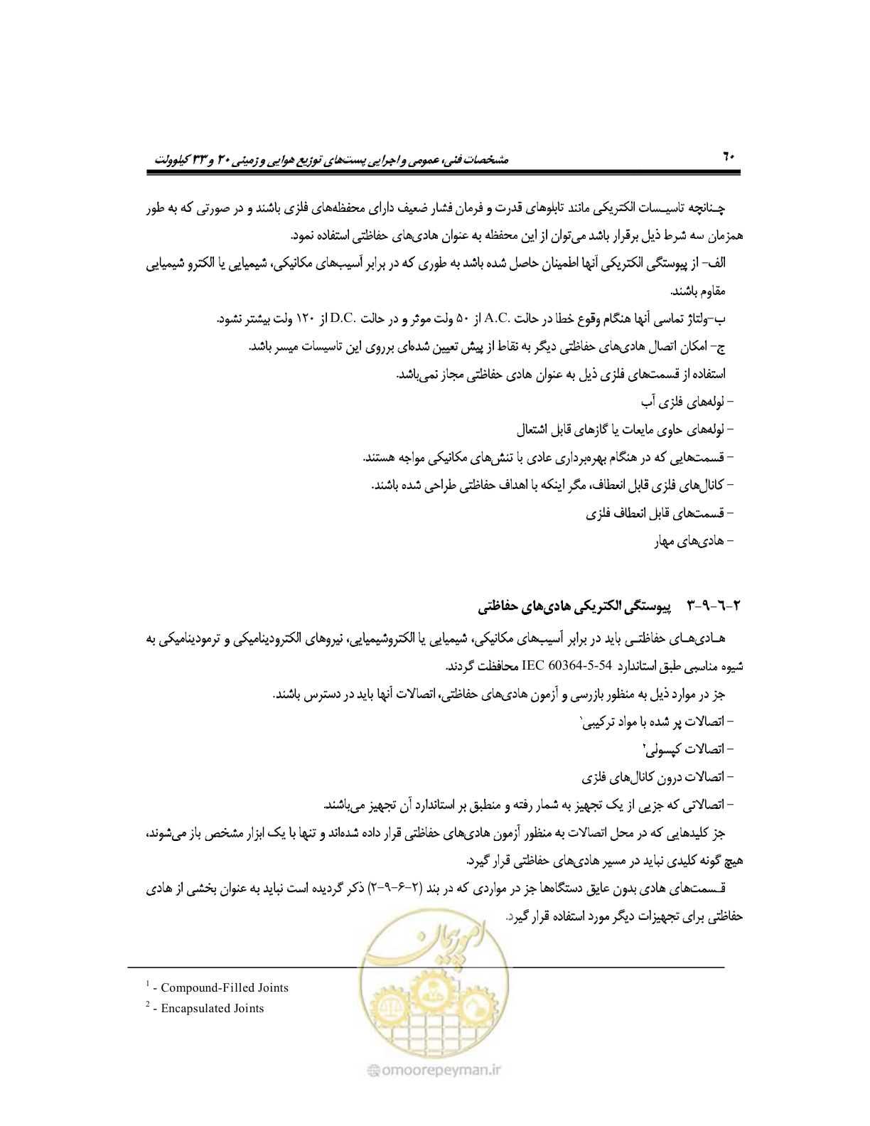 صفحه 89 از 318