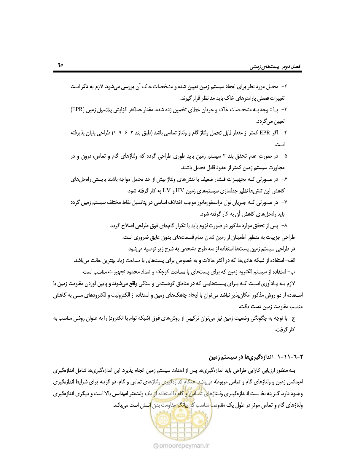 صفحه 94 از 318