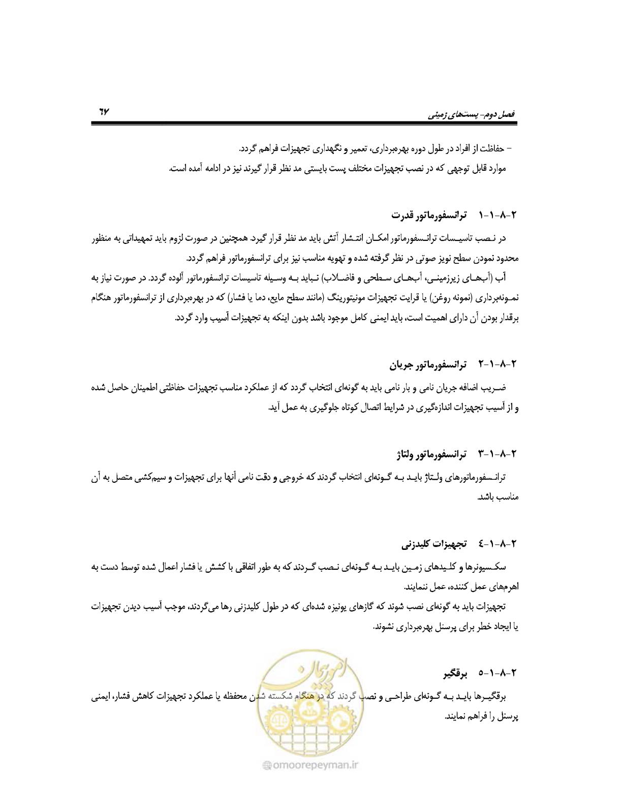 صفحه 96 از 318