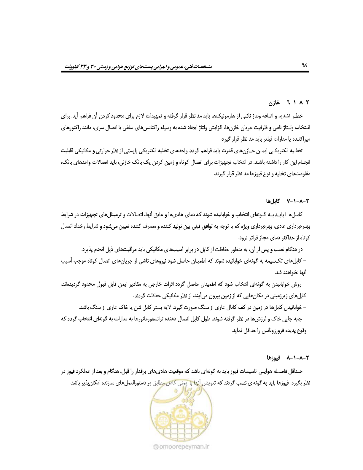 صفحه 97 از 318