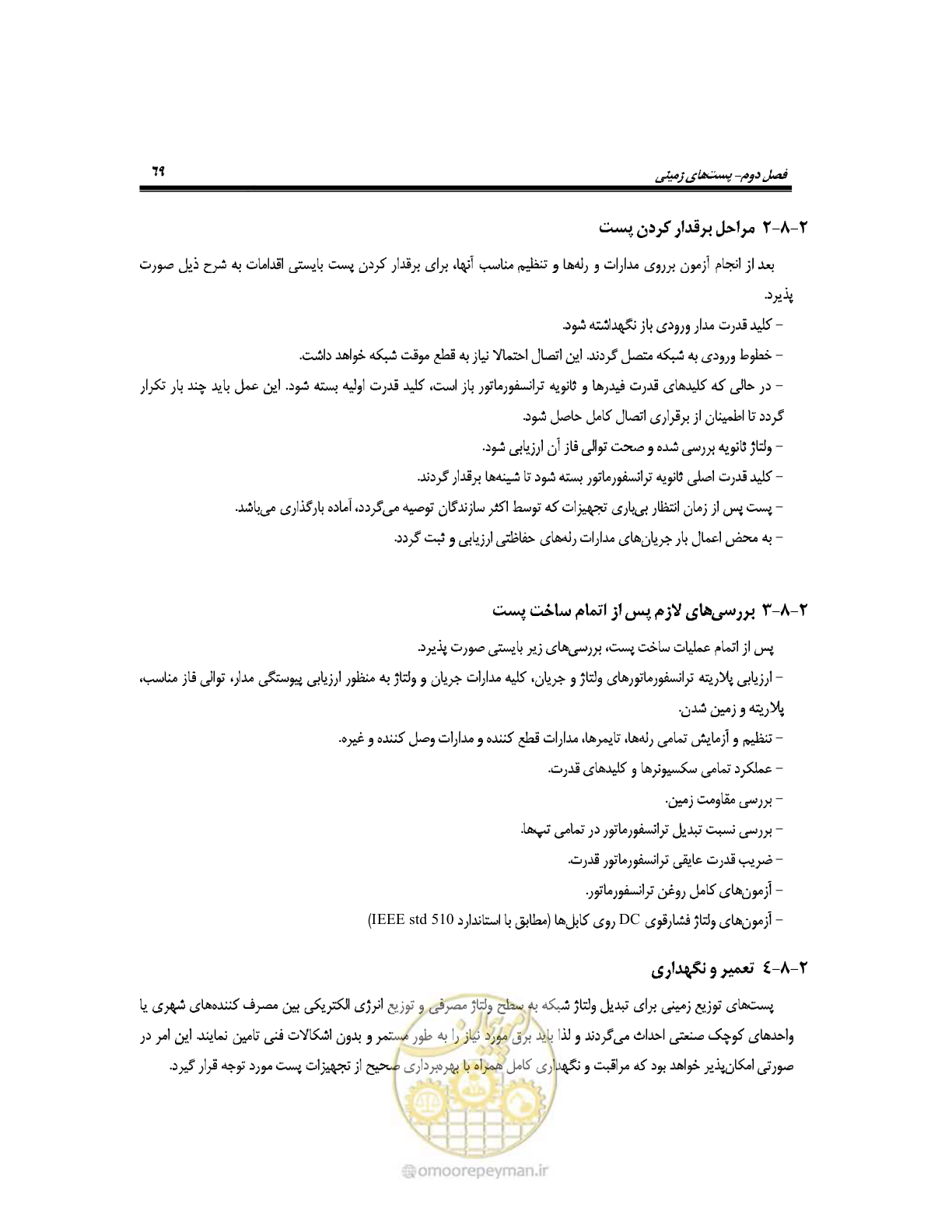 صفحه 98 از 318