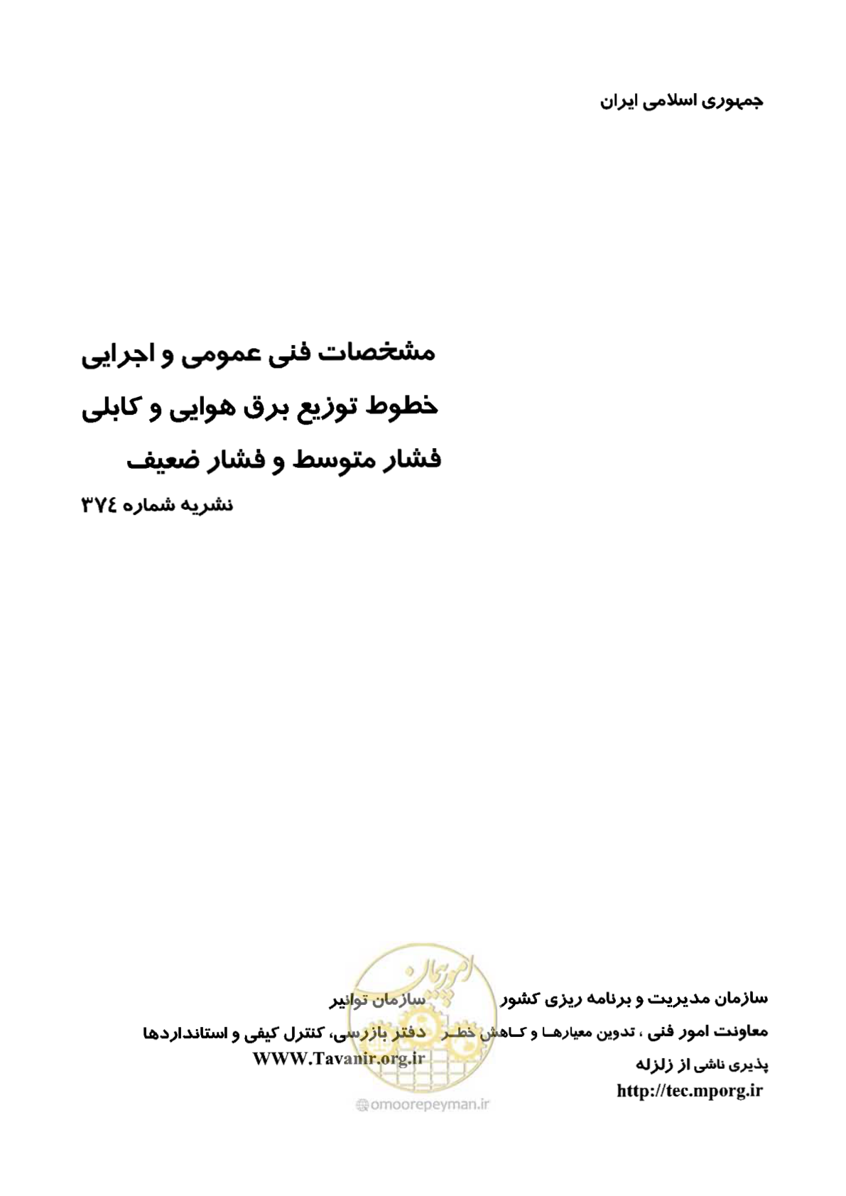 صفحه 1 از 393