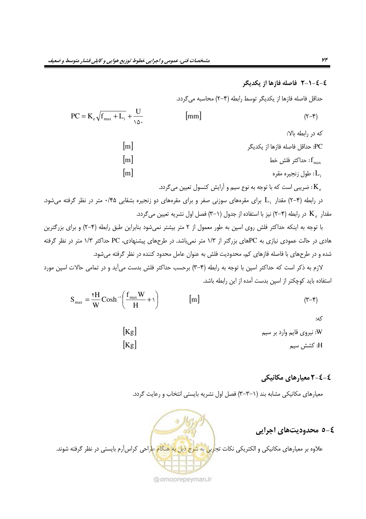 صفحه 108 از 393