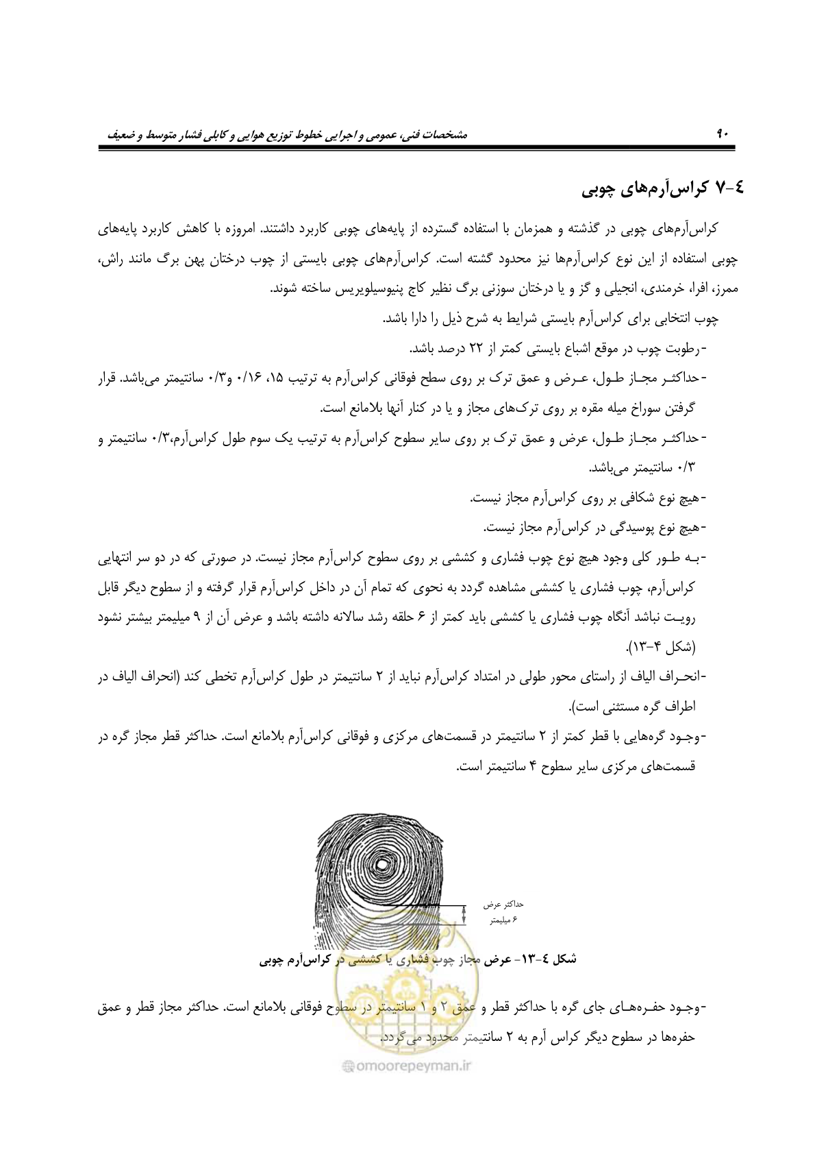صفحه 124 از 393