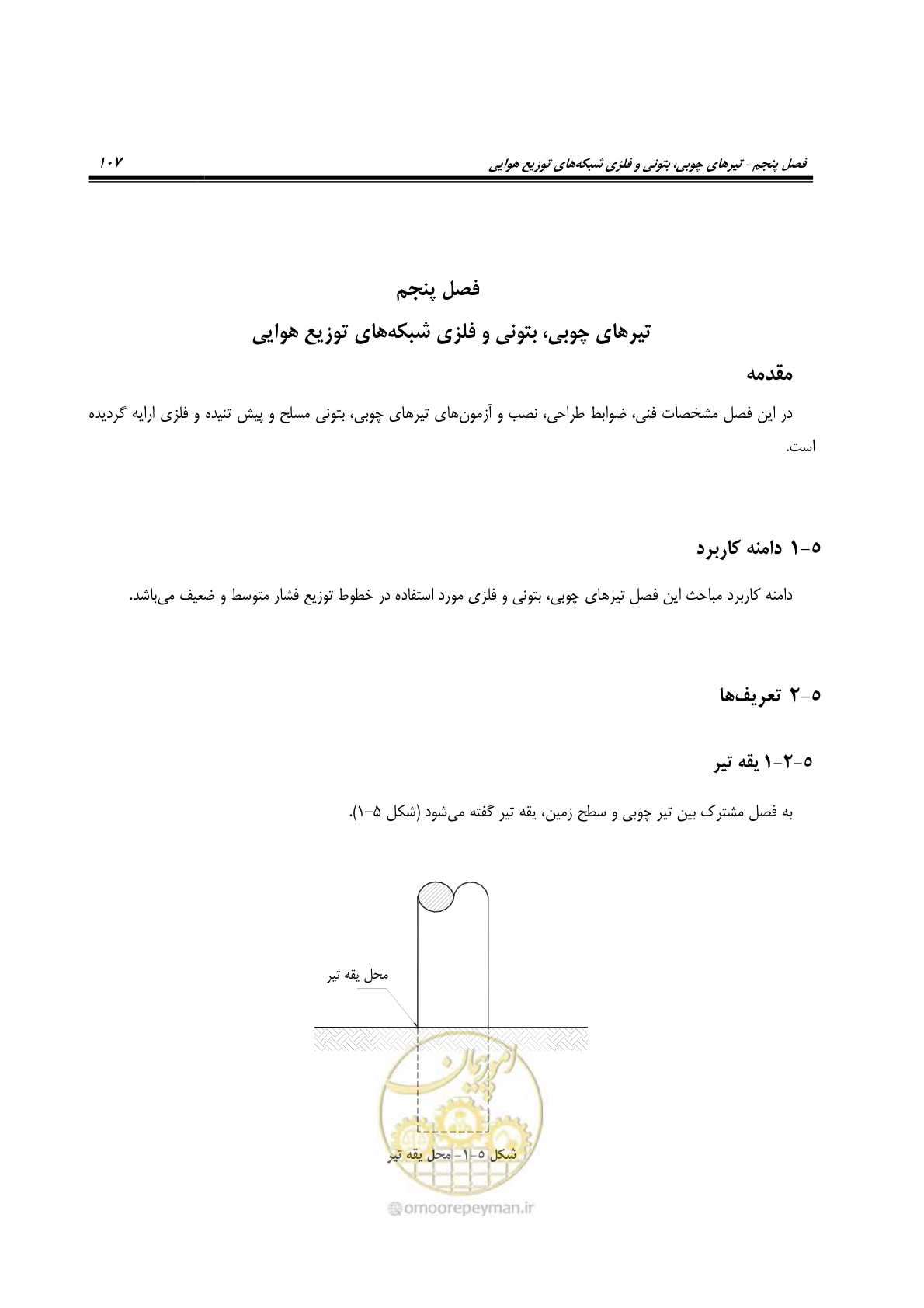 صفحه 141 از 393