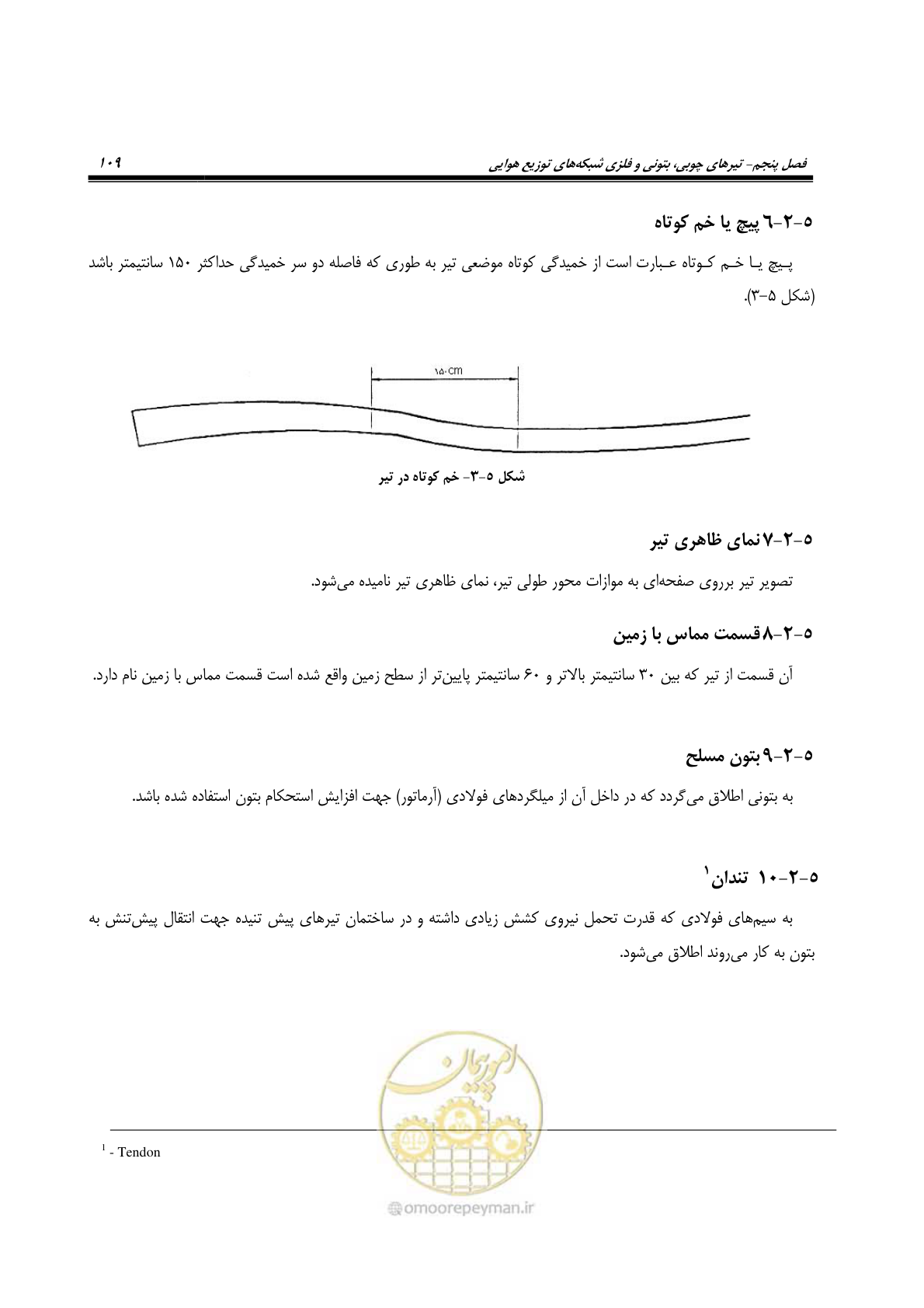 صفحه 143 از 393