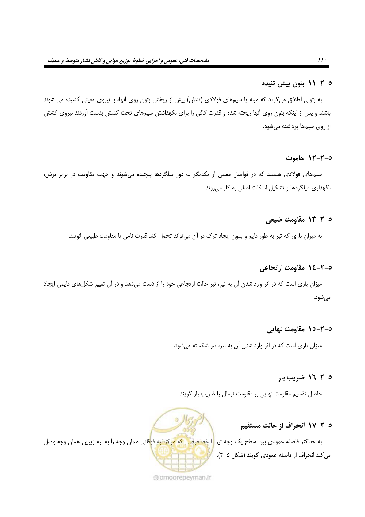 صفحه 144 از 393