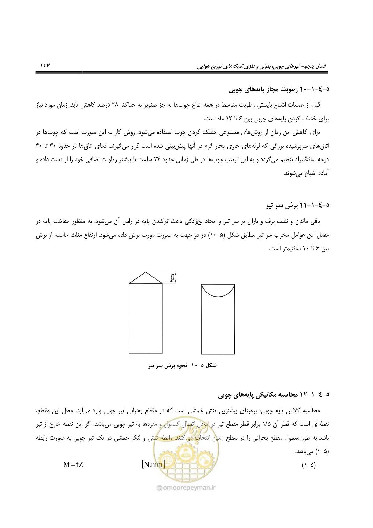 صفحه 151 از 393