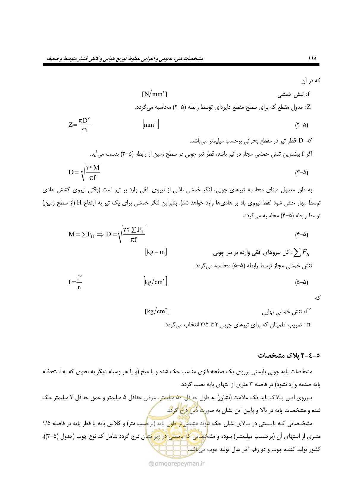 صفحه 152 از 393