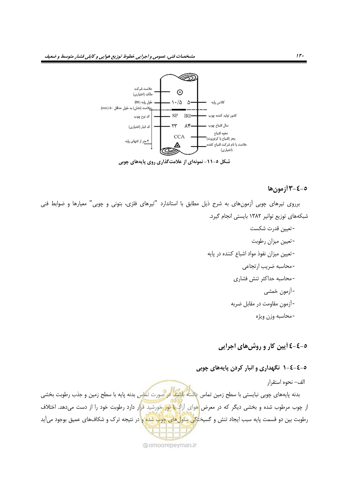 صفحه 154 از 393
