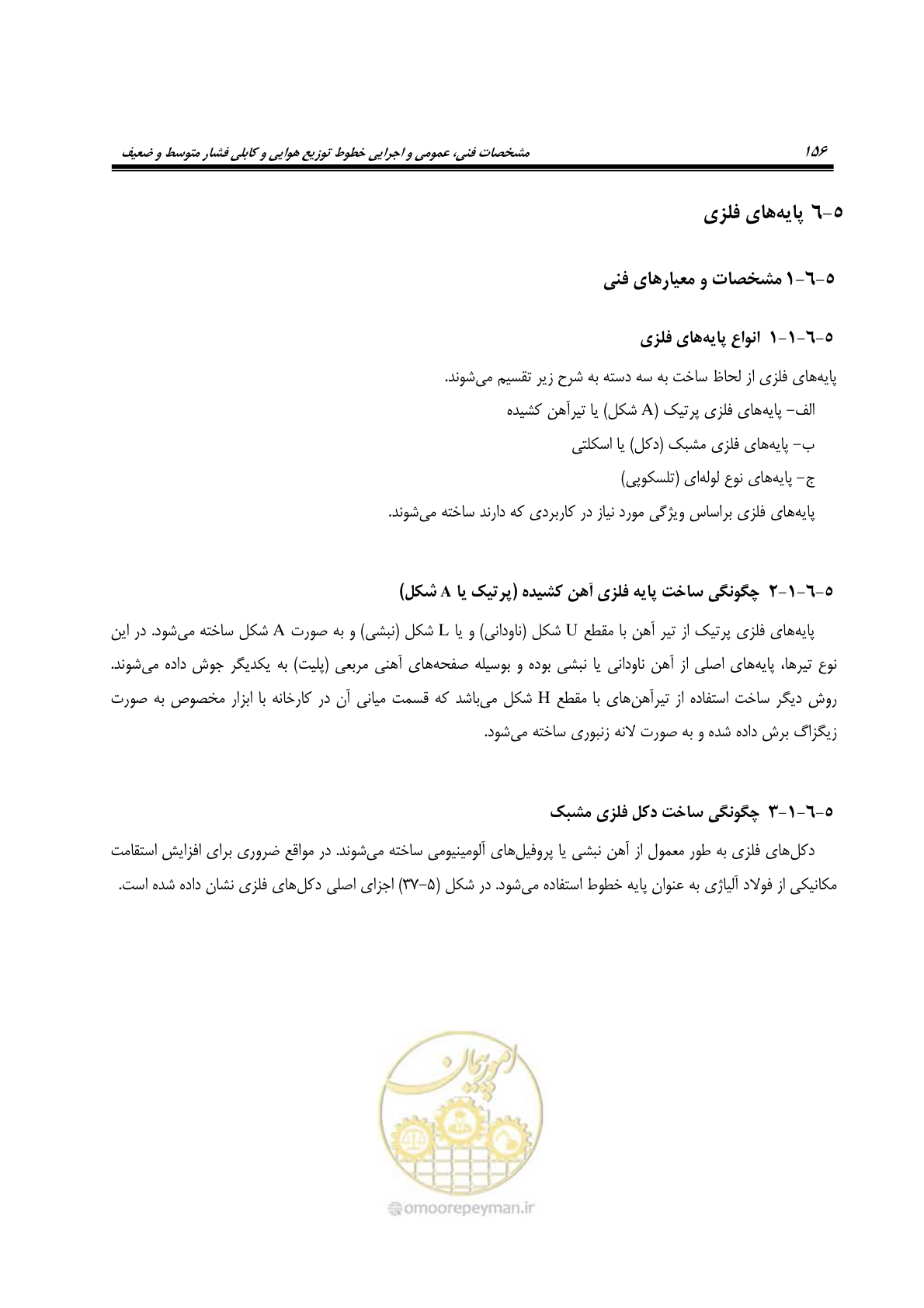 صفحه 190 از 393