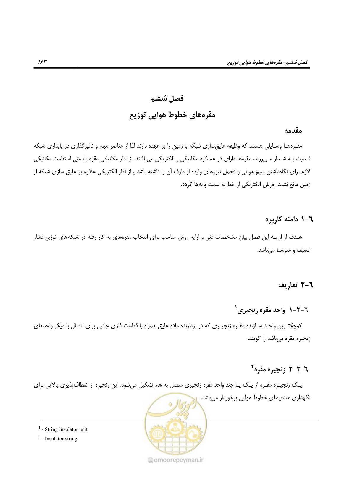صفحه 197 از 393
