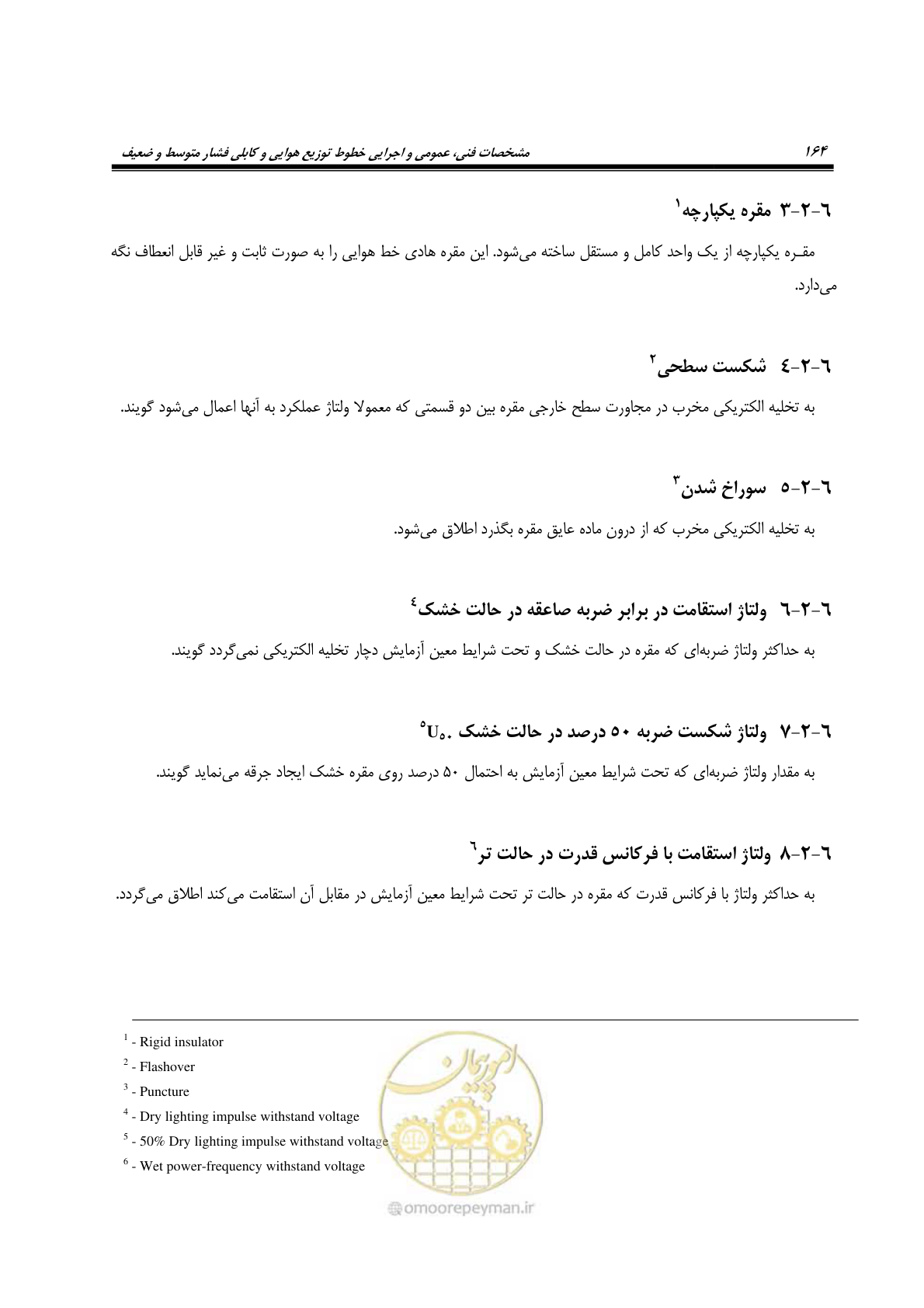 صفحه 198 از 393