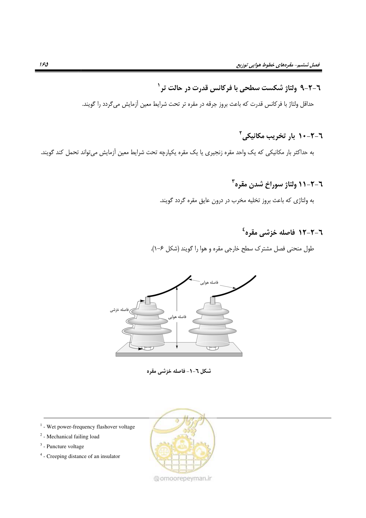 صفحه 199 از 393