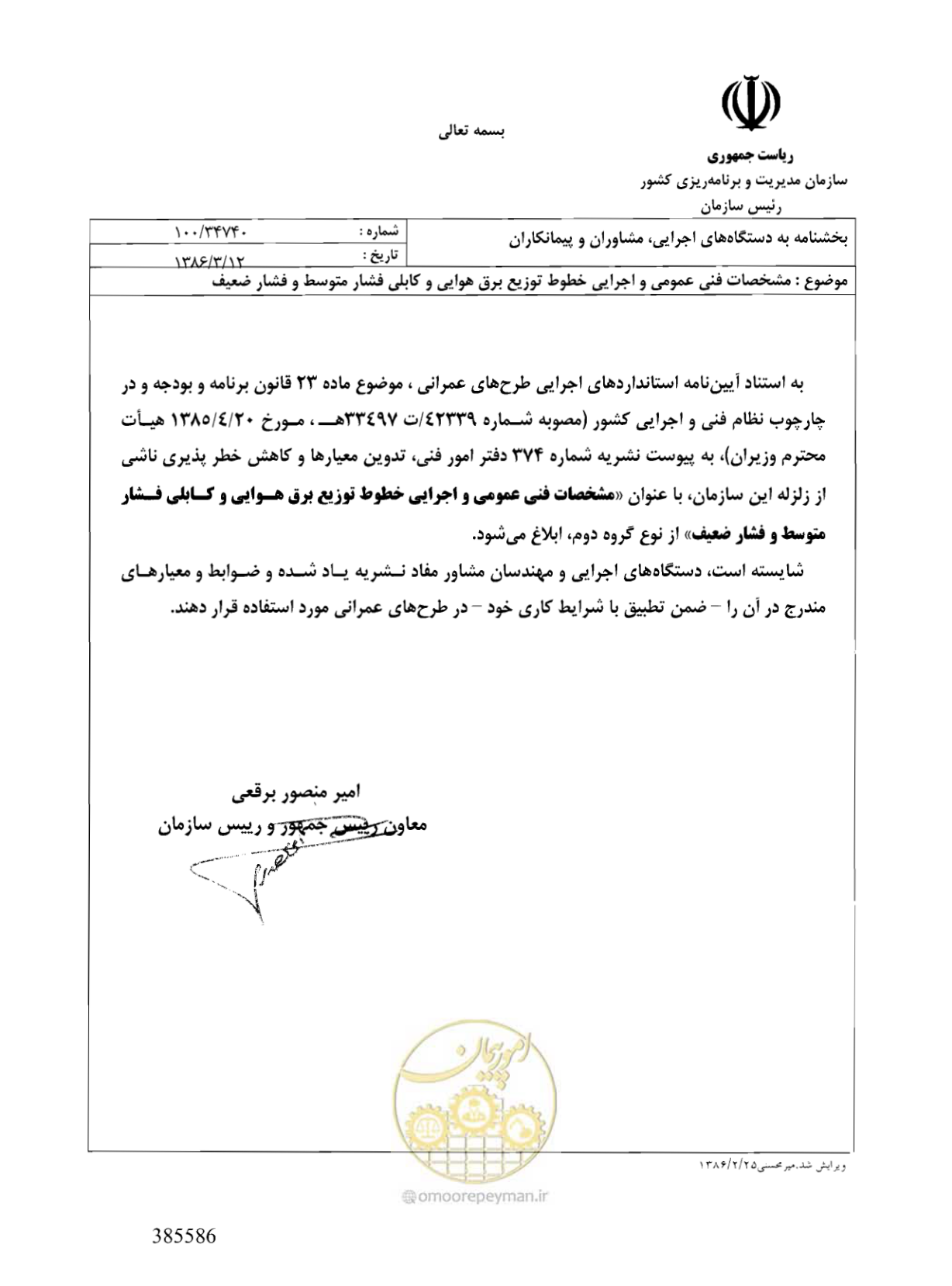 صفحه 2 از 393