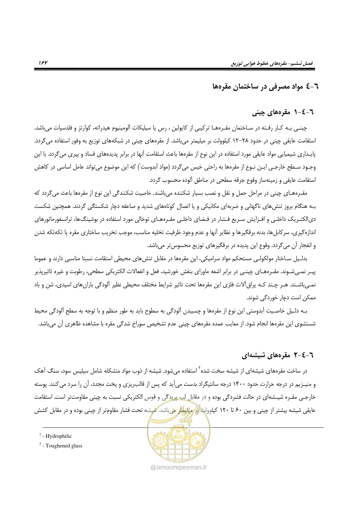 صفحه 201 از 393