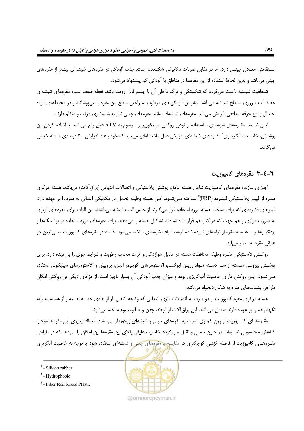 صفحه 202 از 393
