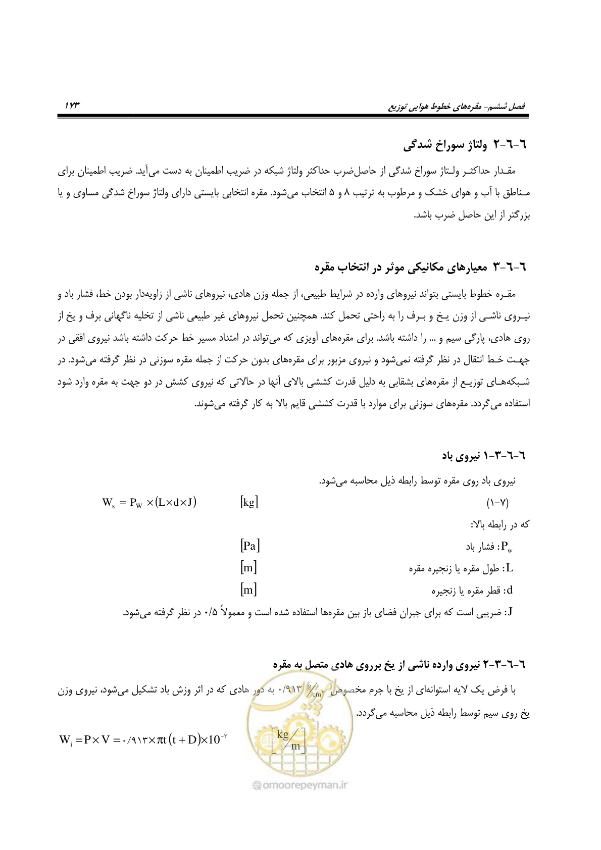 صفحه 207 از 393