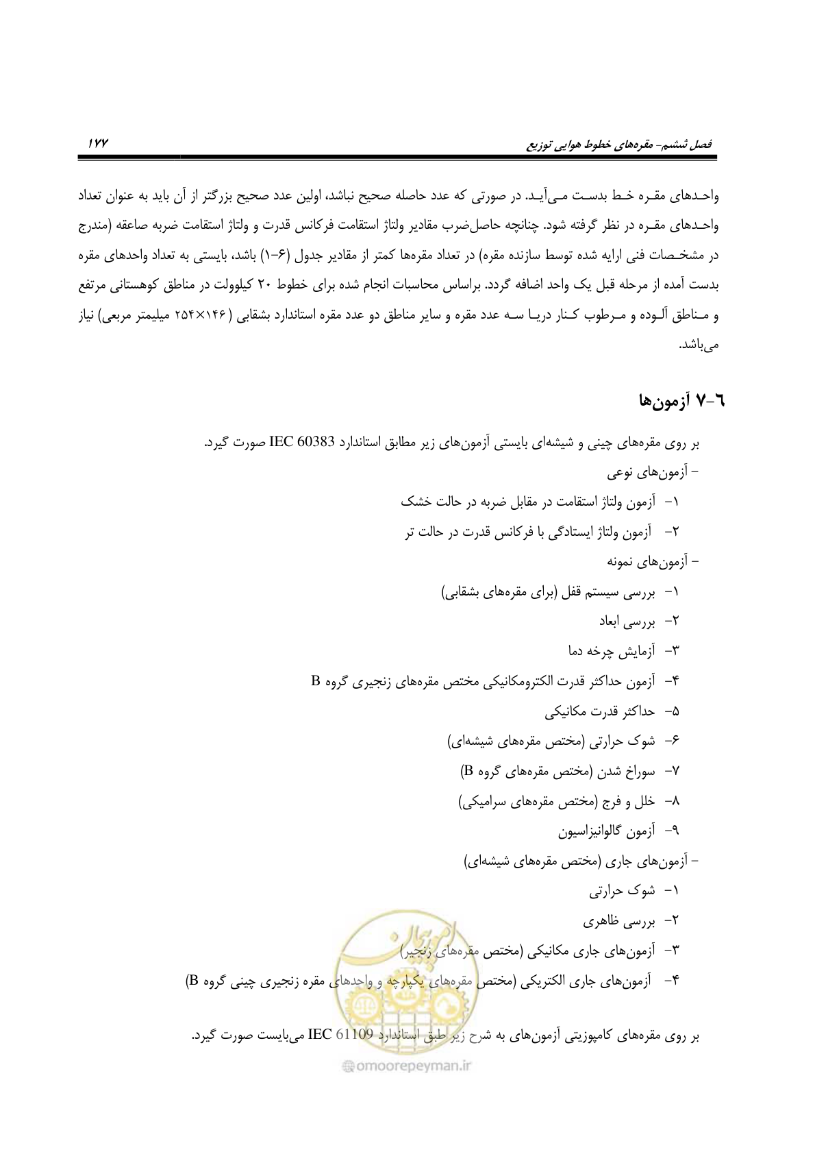صفحه 211 از 393