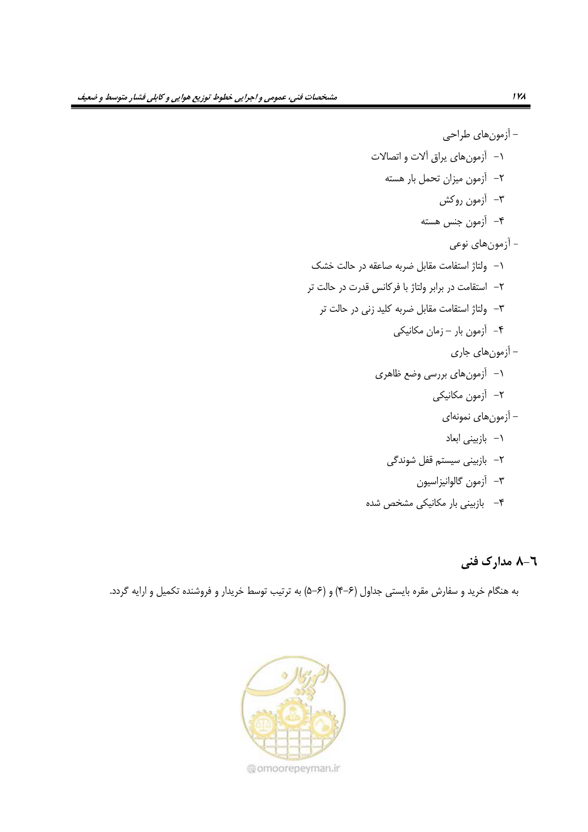 صفحه 212 از 393