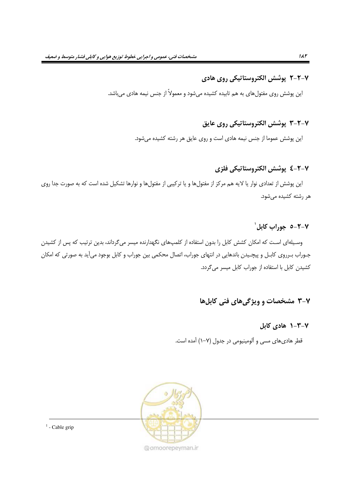 صفحه 216 از 393