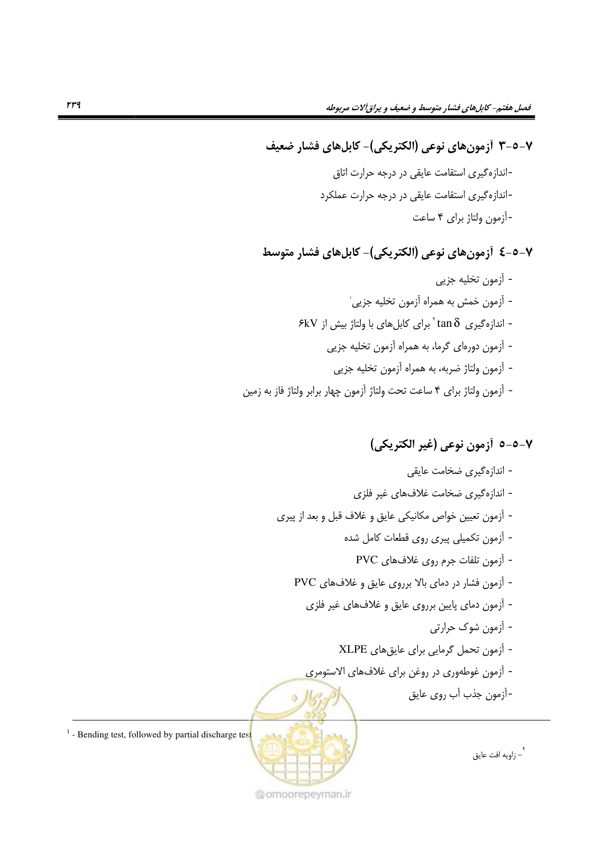 صفحه 273 از 393