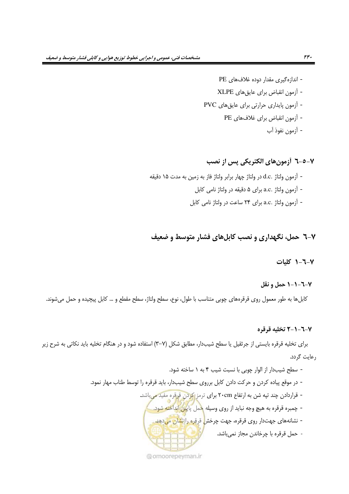 صفحه 274 از 393