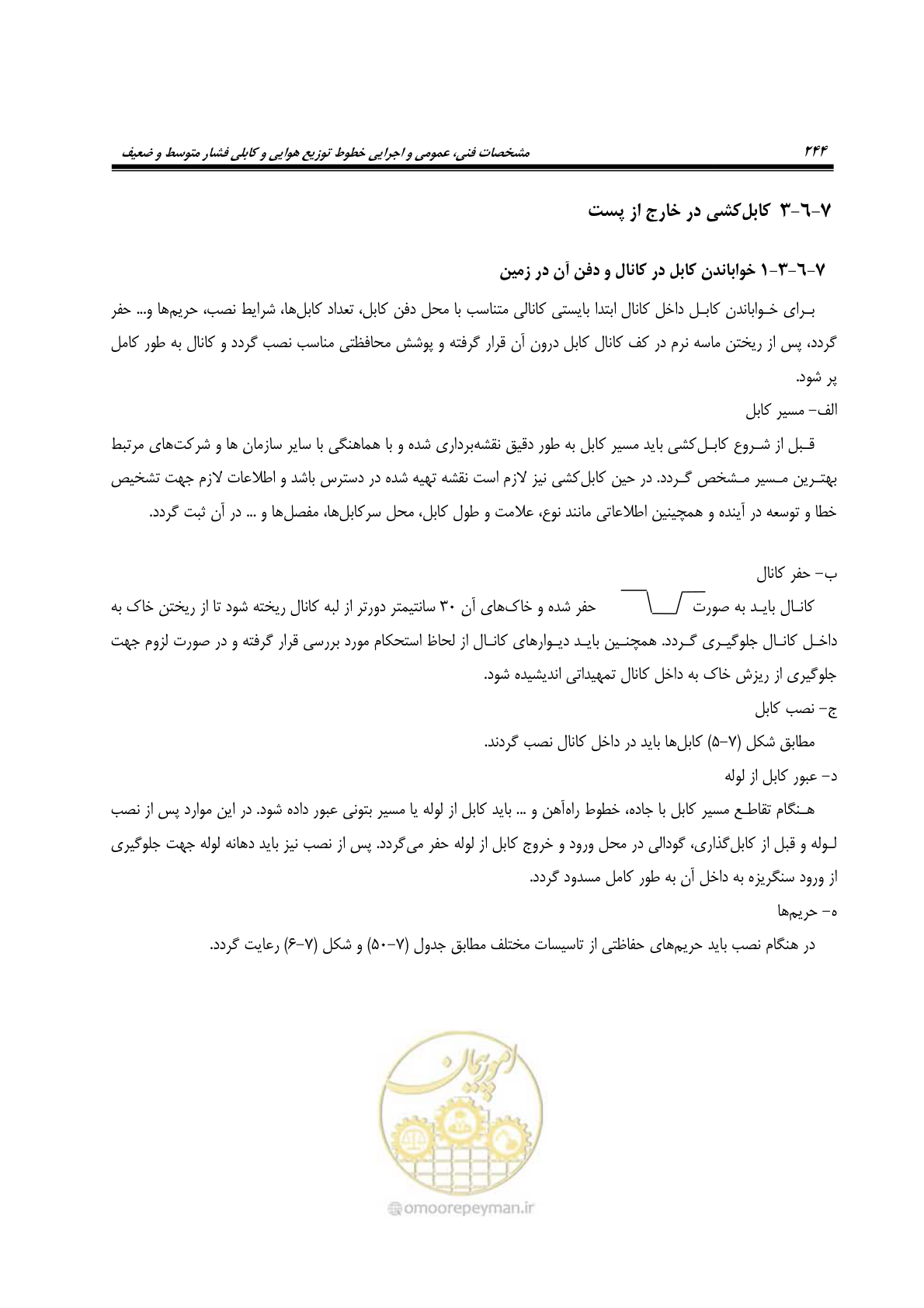 صفحه 278 از 393