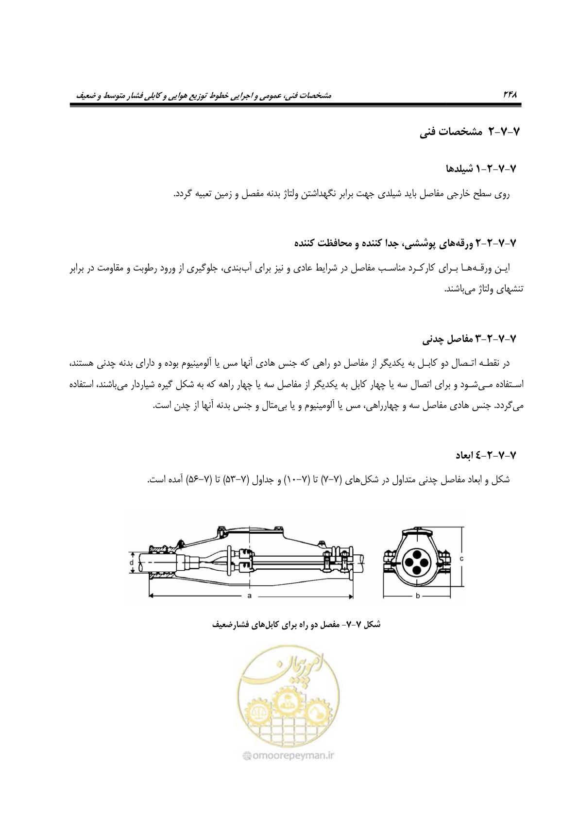 صفحه 282 از 393