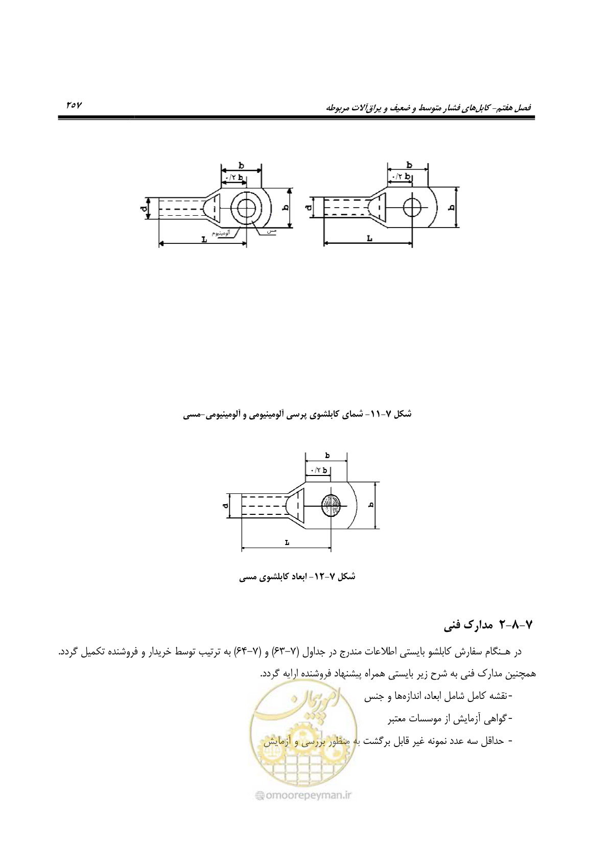 صفحه 291 از 393