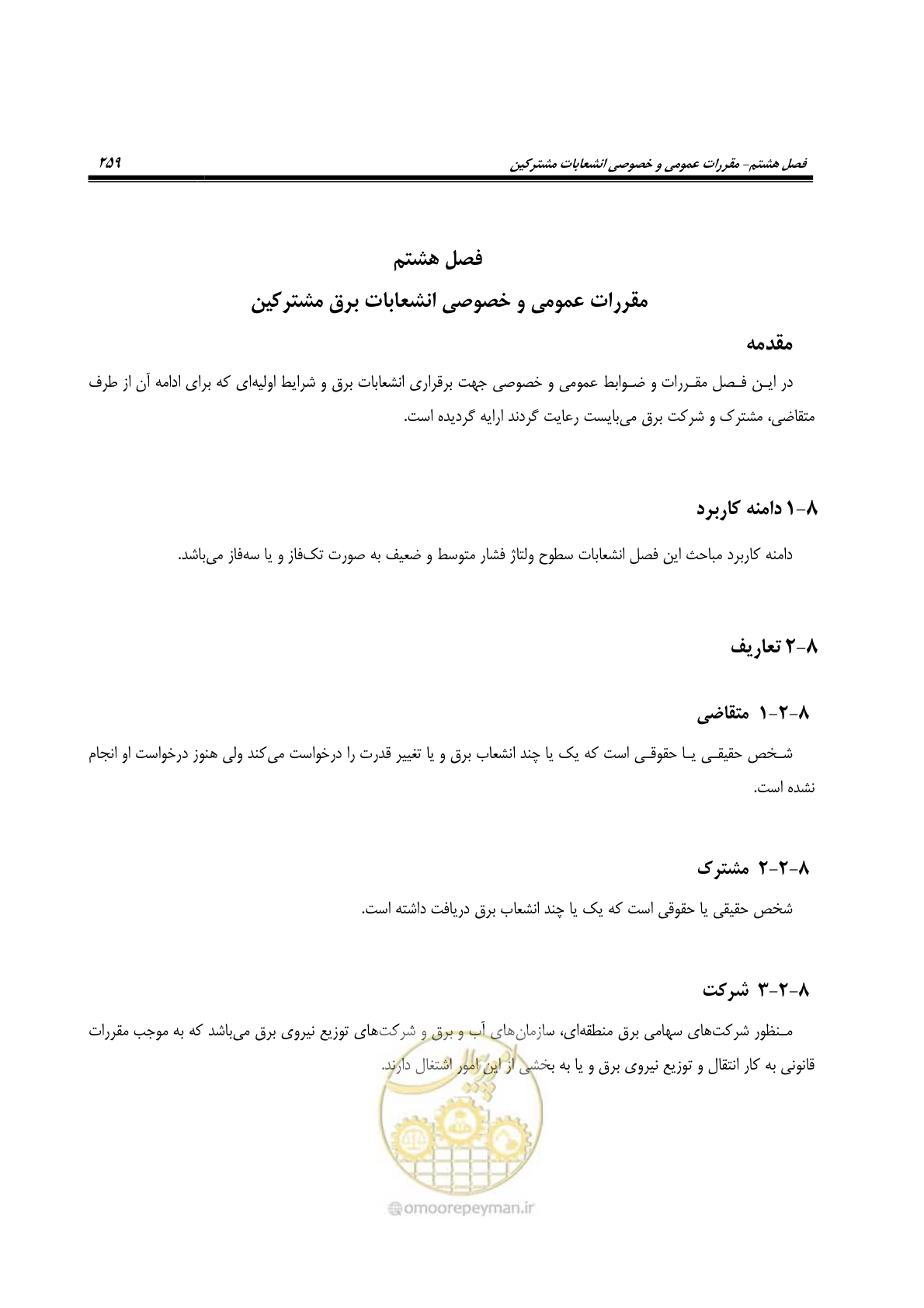 صفحه 293 از 393