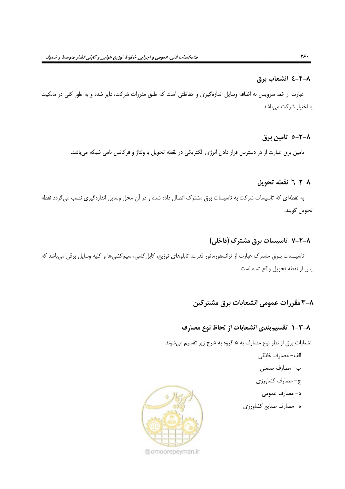 صفحه 294 از 393