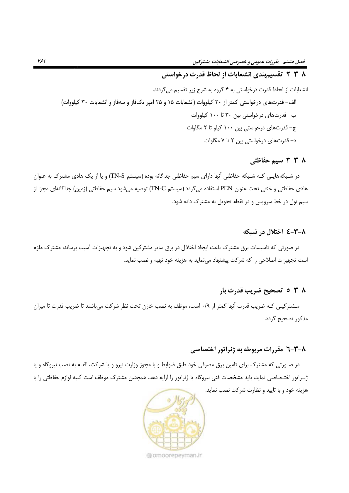 صفحه 295 از 393