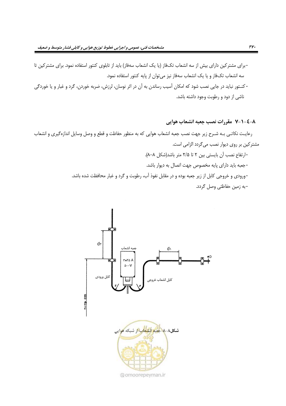 صفحه 304 از 393