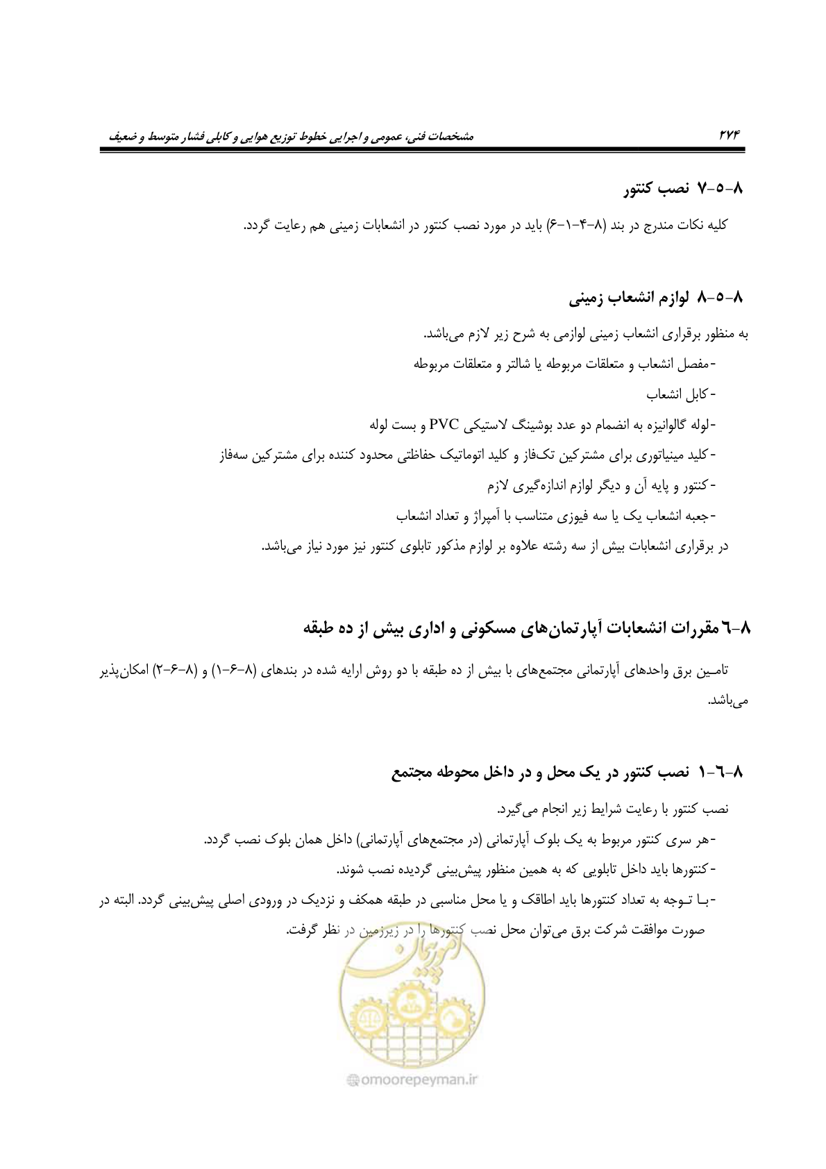 صفحه 308 از 393