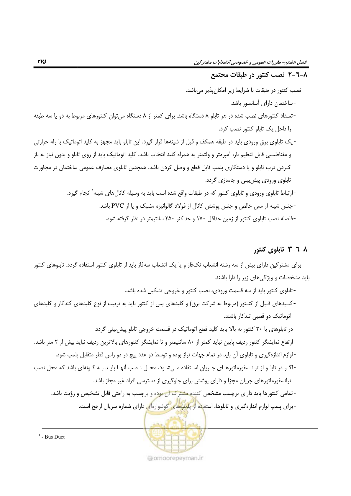 صفحه 309 از 393