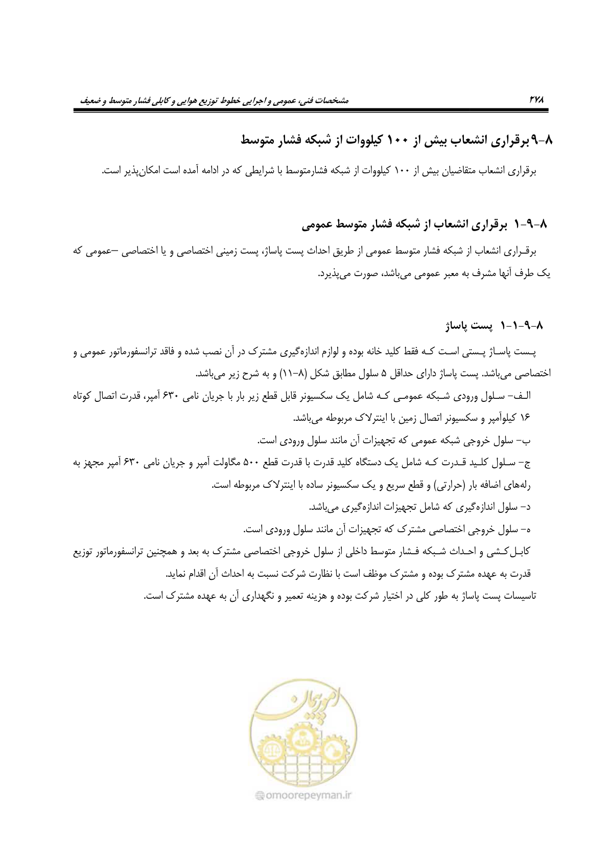 صفحه 312 از 393