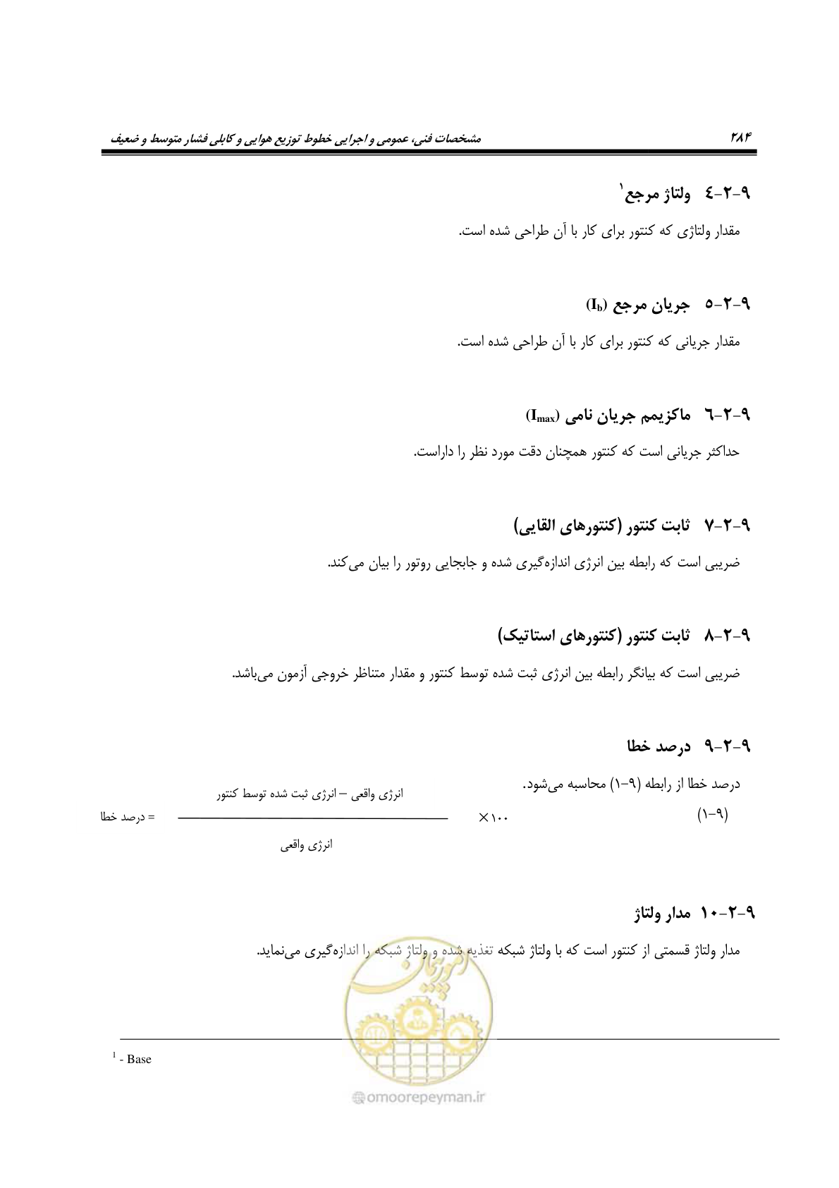 صفحه 318 از 393