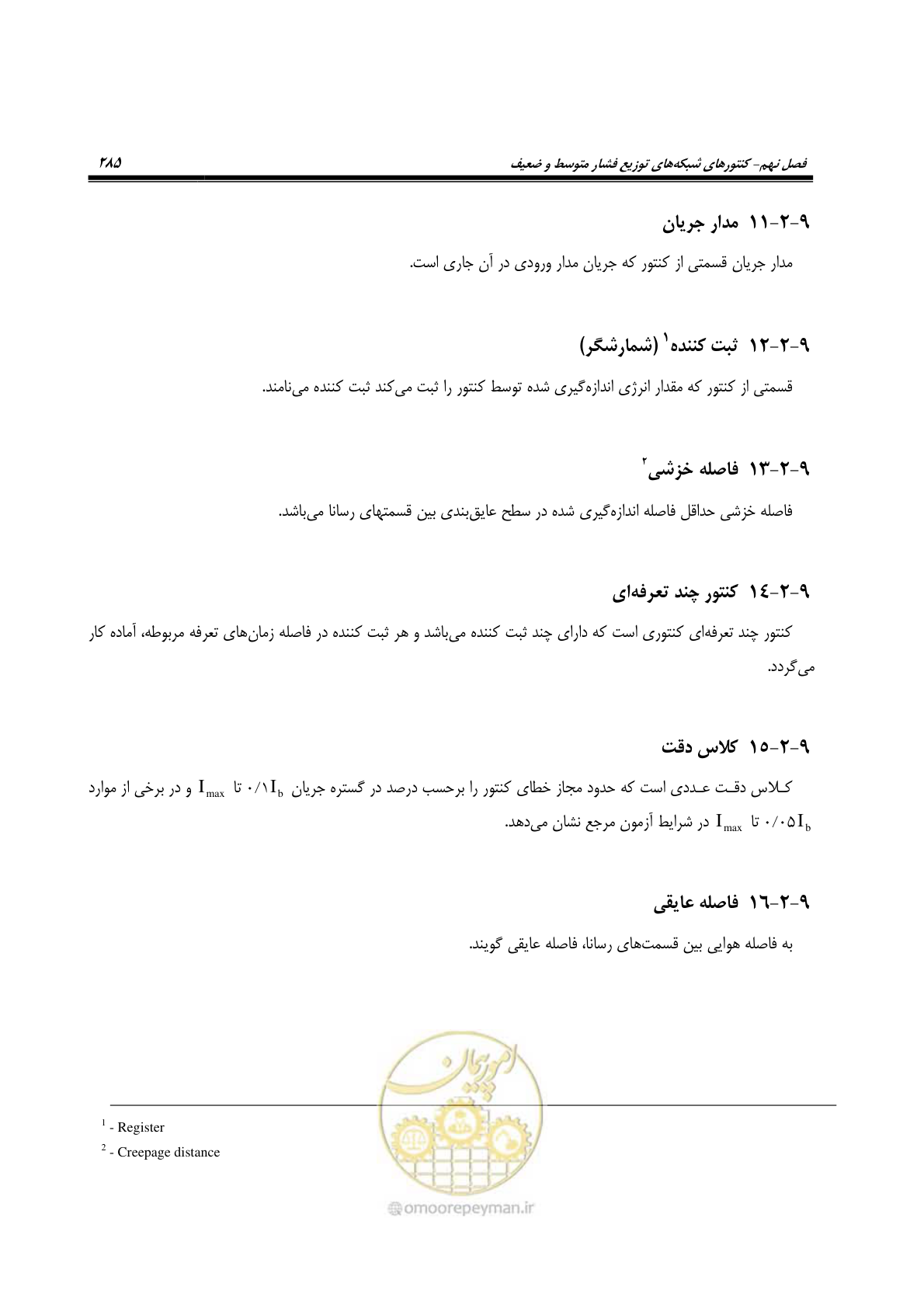 صفحه 319 از 393