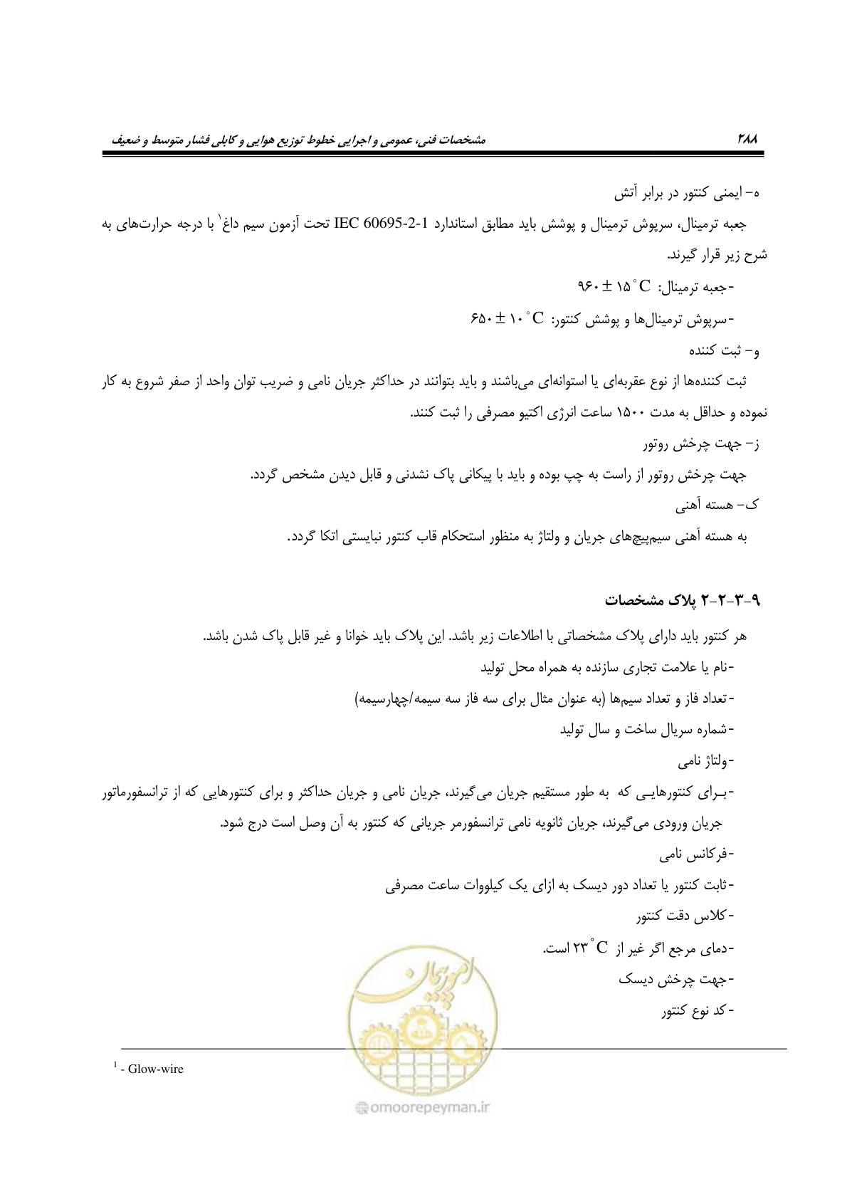 صفحه 322 از 393