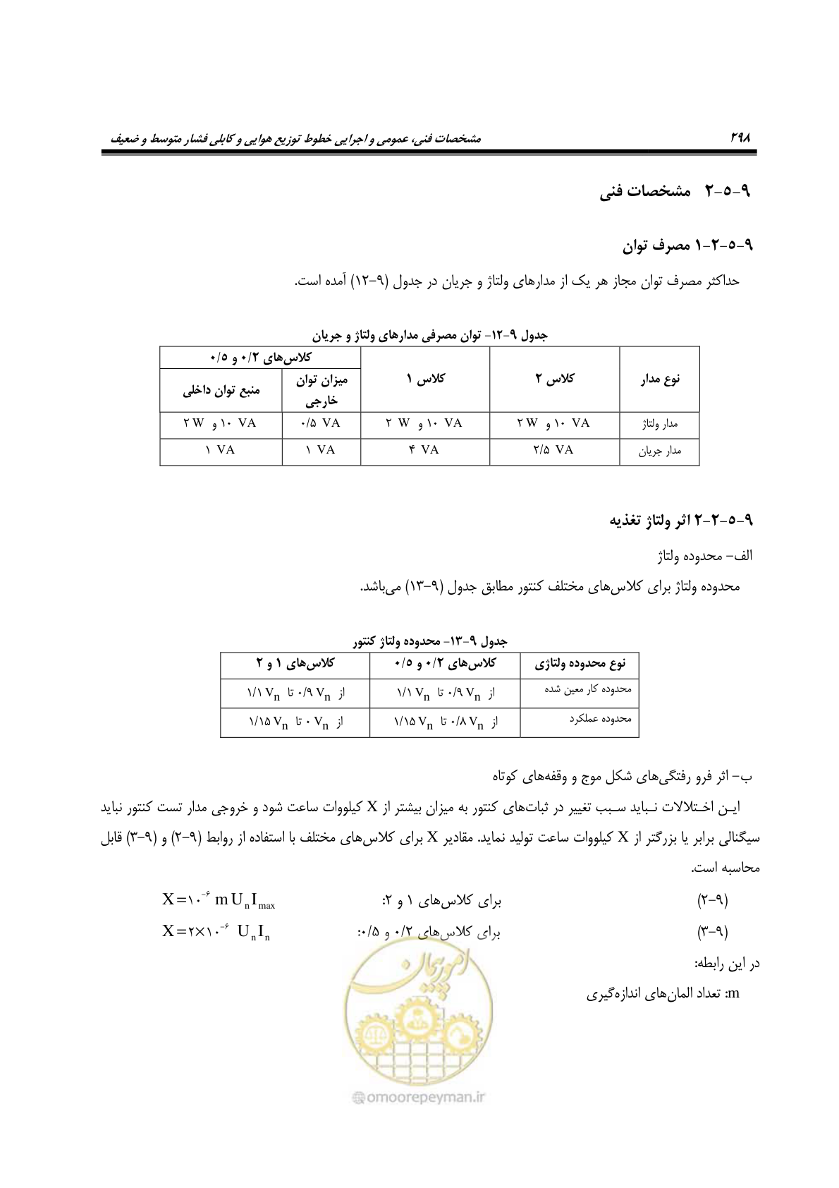 صفحه 332 از 393