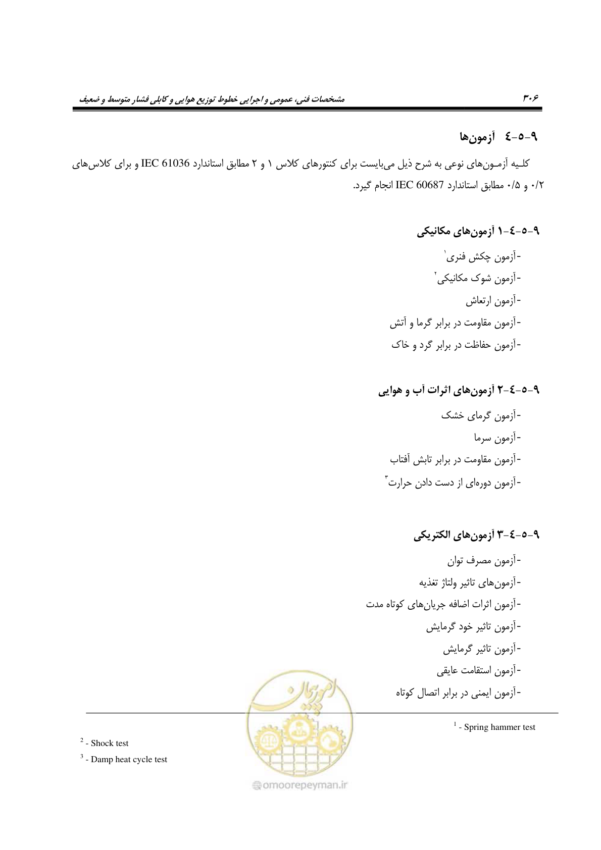 صفحه 340 از 393