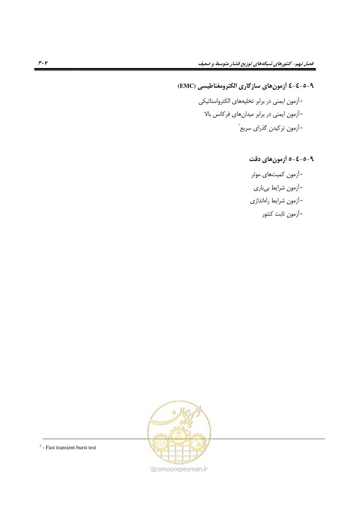 صفحه 341 از 393