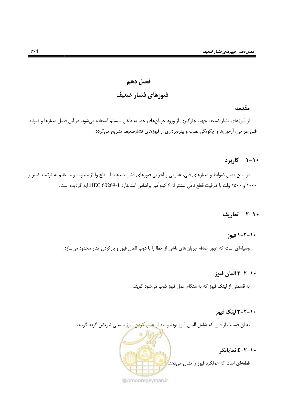 صفحه 343 از 393