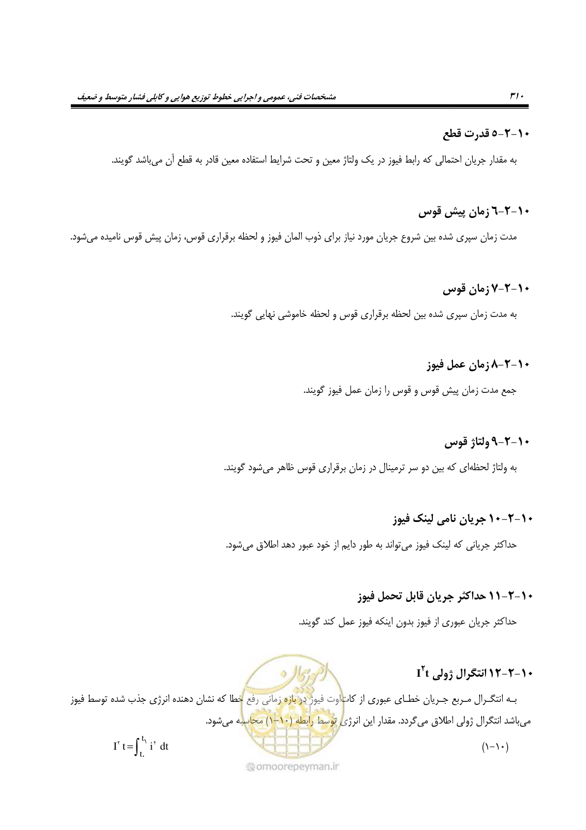 صفحه 344 از 393