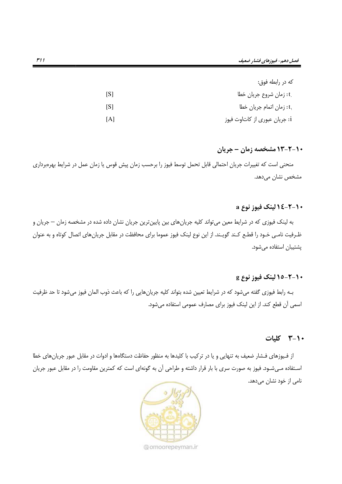 صفحه 345 از 393