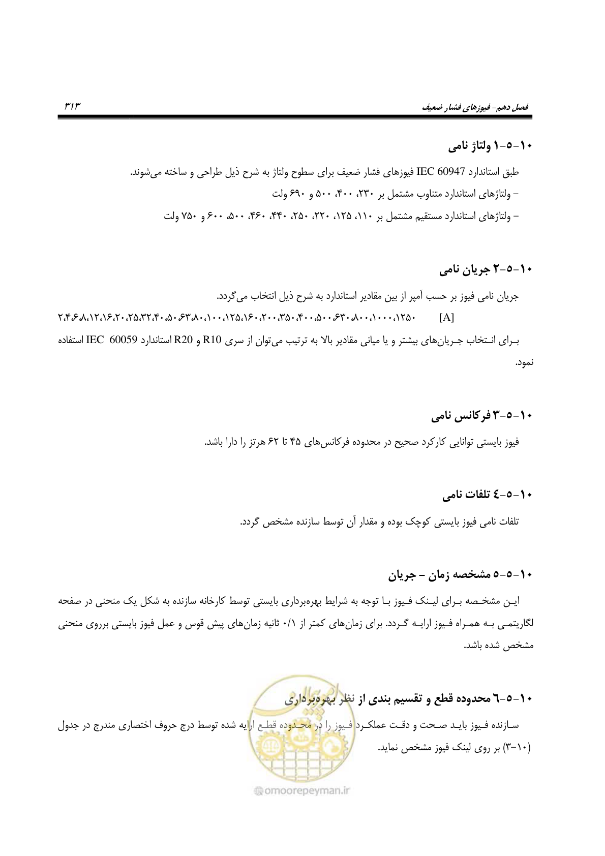 صفحه 347 از 393