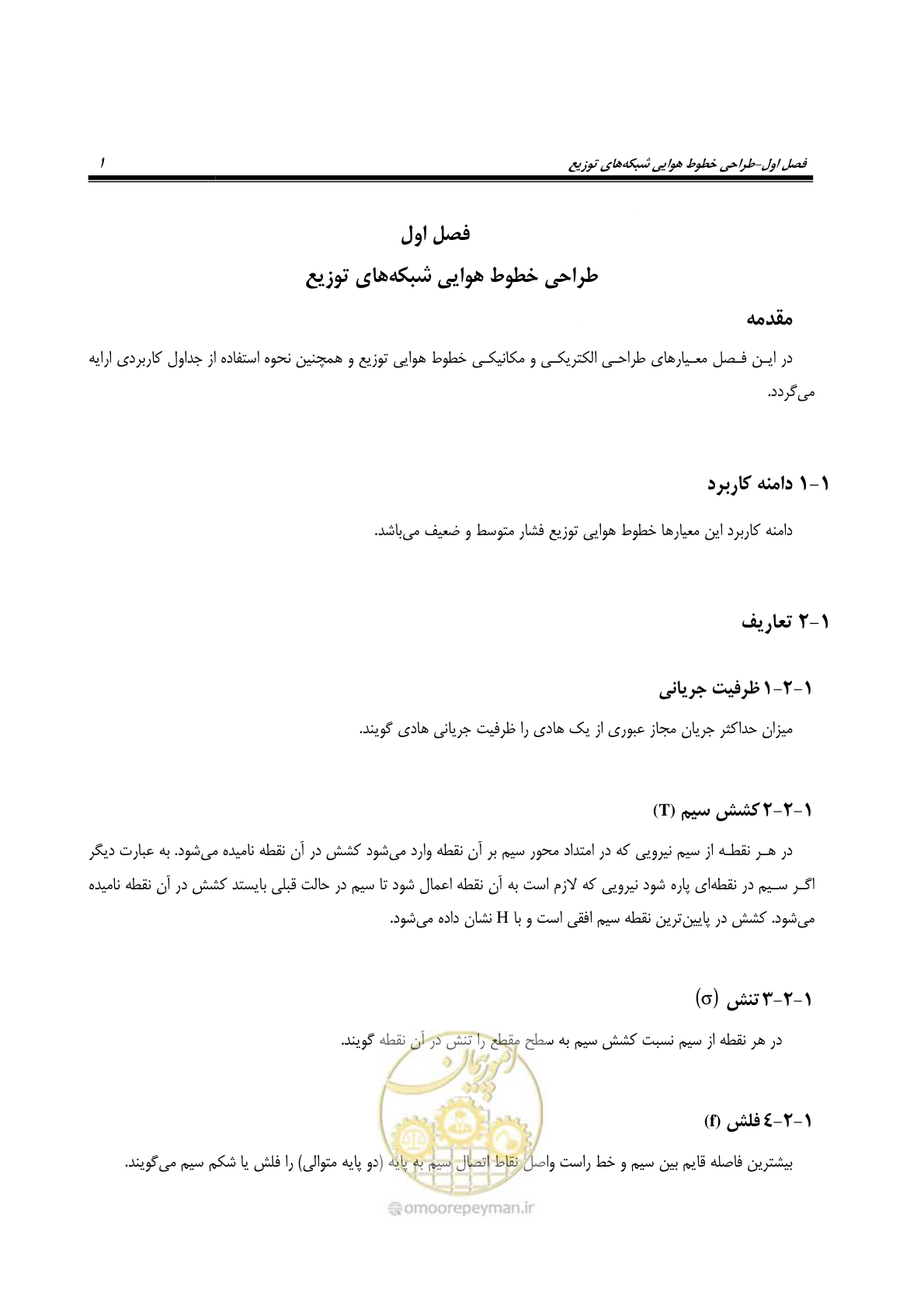 صفحه 35 از 393