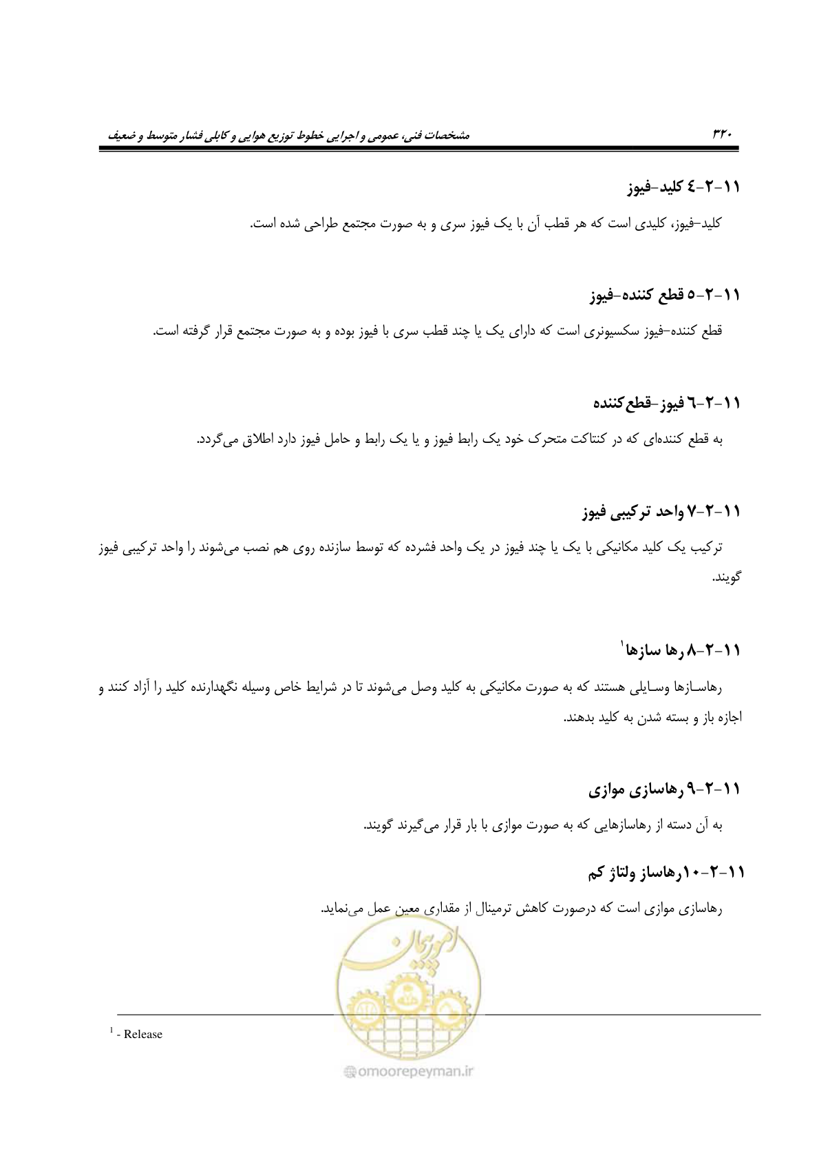 صفحه 354 از 393