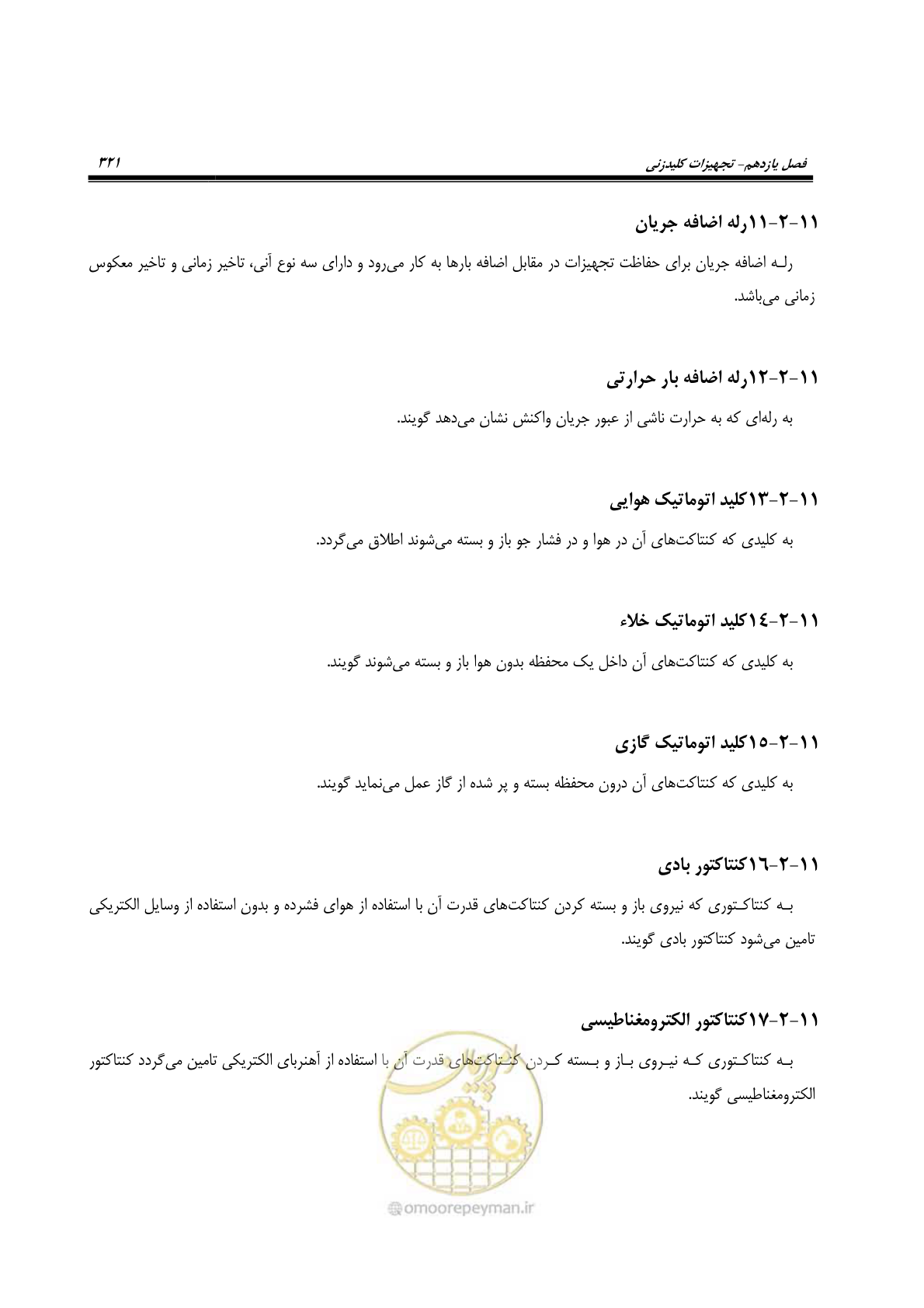 صفحه 355 از 393
